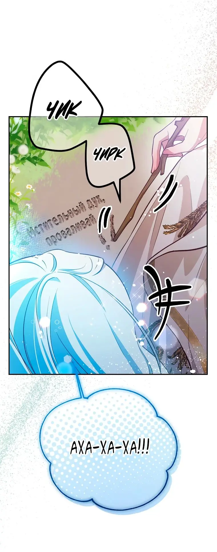 Страница 38 главы 24 манги Следуя зову сердца / As the Heart Leads