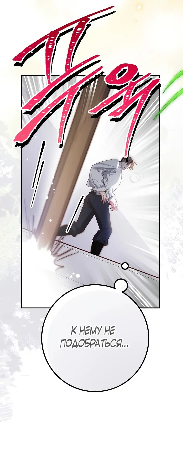 Страница 44 главы 24 манги Следуя зову сердца / As the Heart Leads