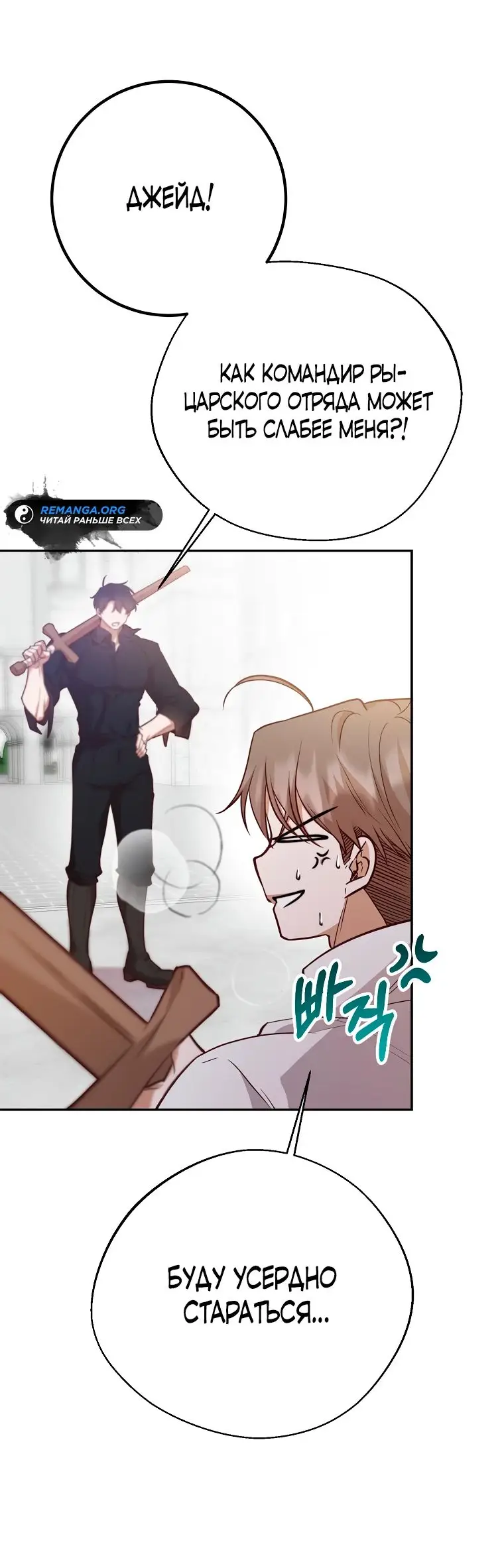 Страница 45 главы 24 манги Следуя зову сердца / As the Heart Leads