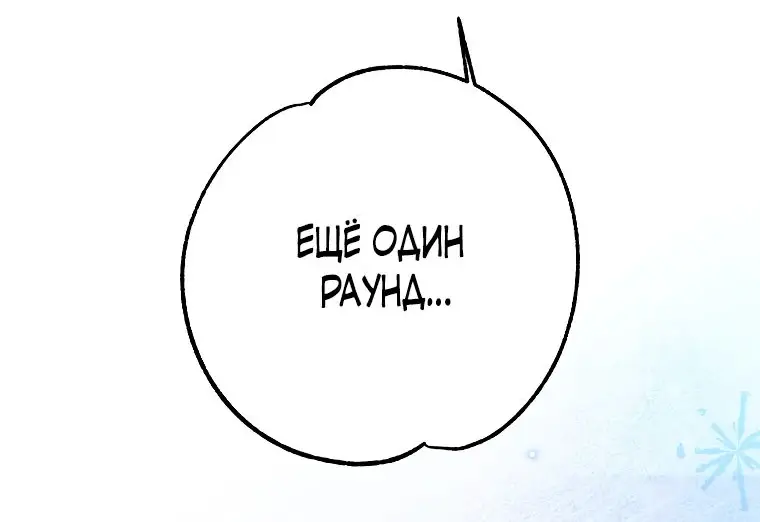 Страница 47 главы 24 манги Следуя зову сердца / As the Heart Leads