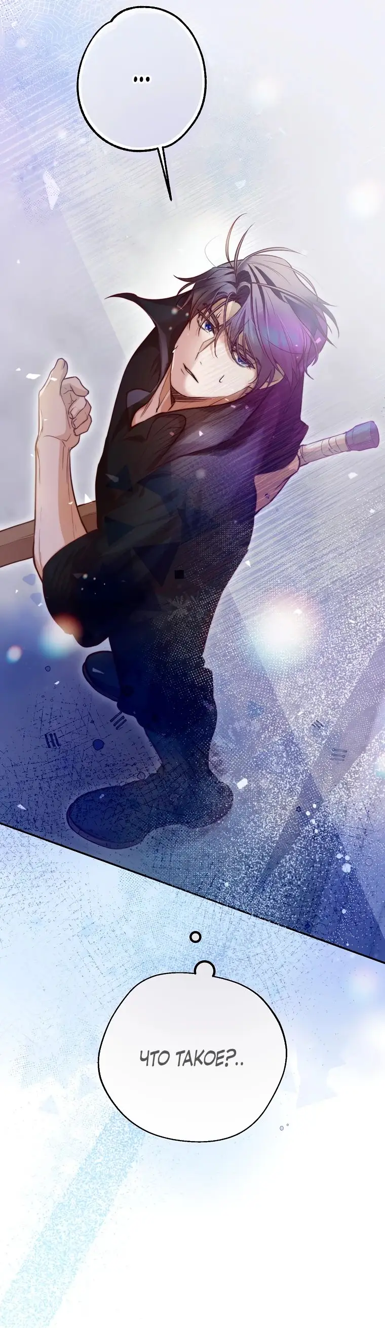 Страница 49 главы 24 манги Следуя зову сердца / As the Heart Leads