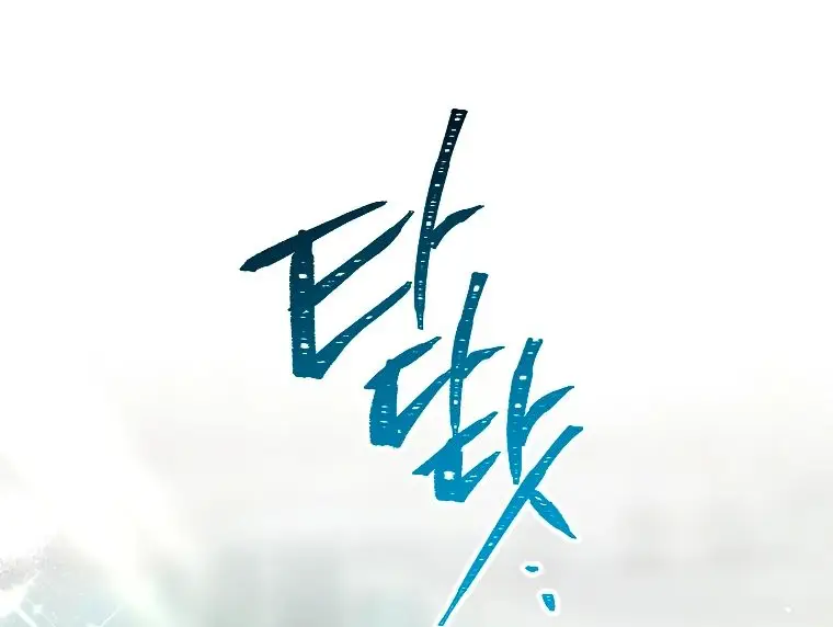 Страница 57 главы 24 манги Следуя зову сердца / As the Heart Leads