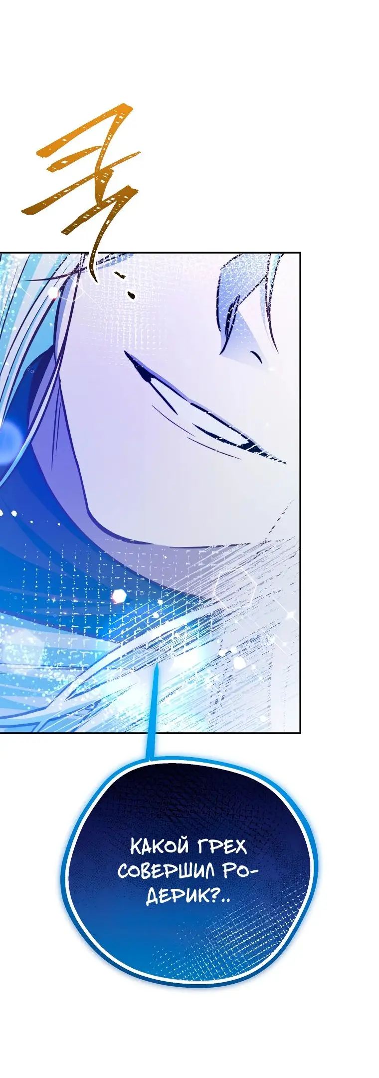 Страница 64 главы 24 манги Следуя зову сердца / As the Heart Leads