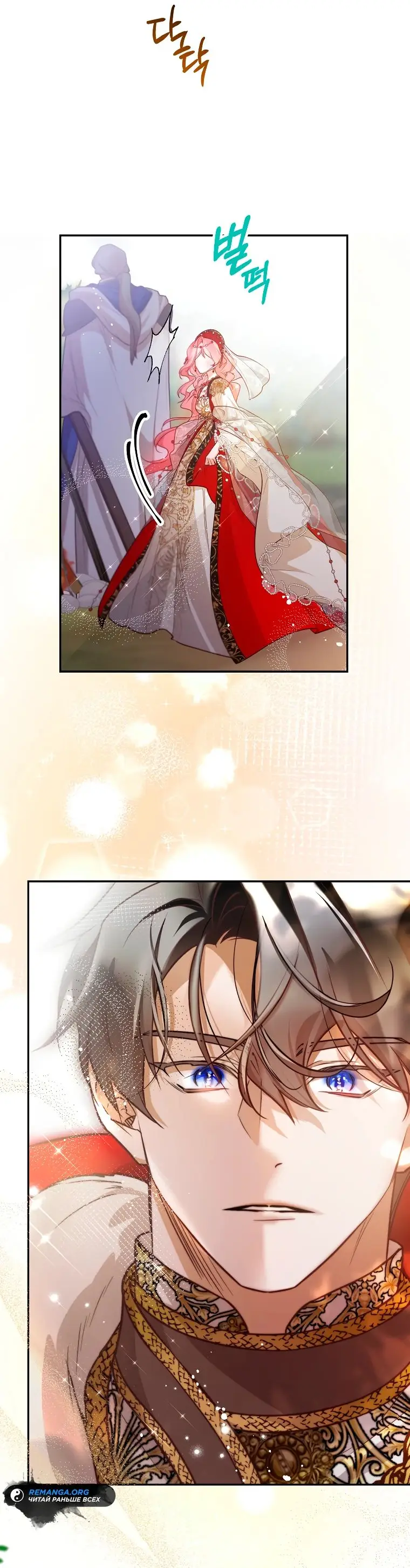 Страница 4 главы 34 манги Следуя зову сердца / As the Heart Leads