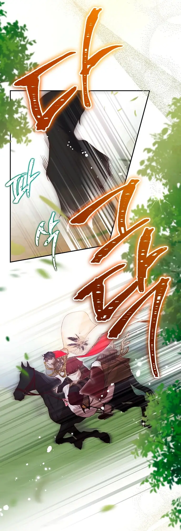 Страница 5 главы 34 манги Следуя зову сердца / As the Heart Leads