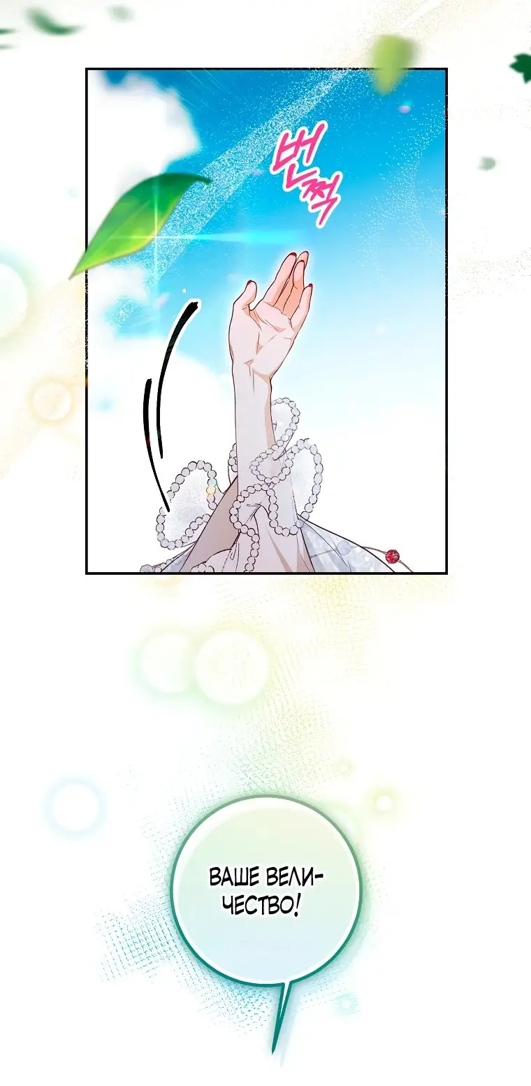 Страница 6 главы 34 манги Следуя зову сердца / As the Heart Leads