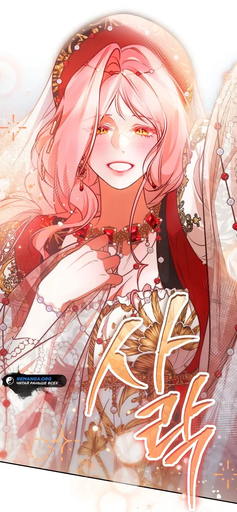 Страница 7 главы 34 манги Следуя зову сердца / As the Heart Leads