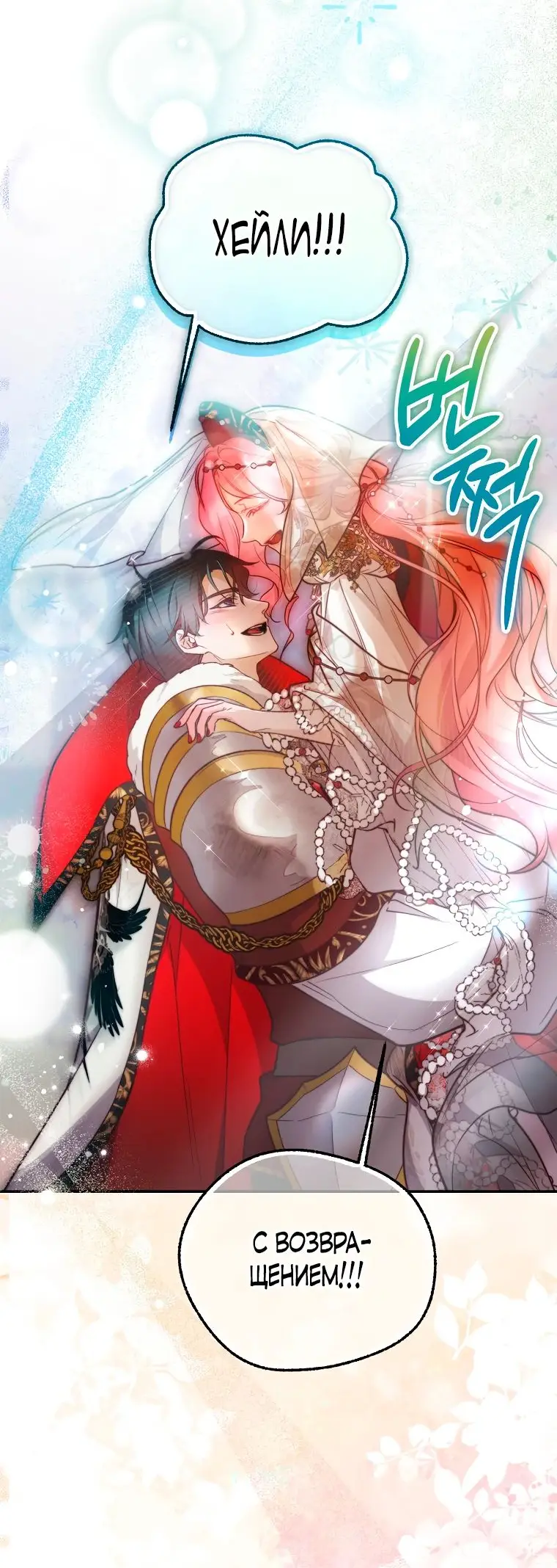 Страница 9 главы 34 манги Следуя зову сердца / As the Heart Leads