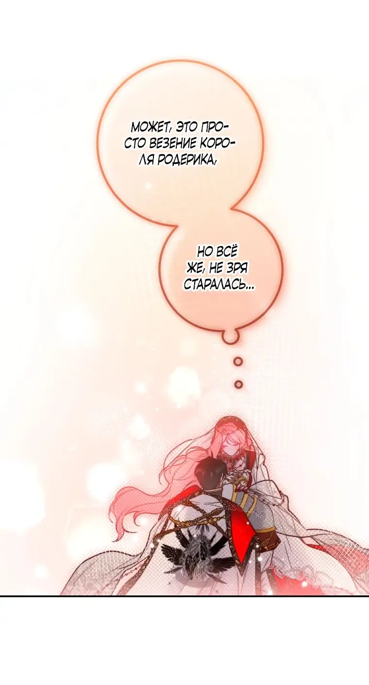 Страница 13 главы 34 манги Следуя зову сердца / As the Heart Leads