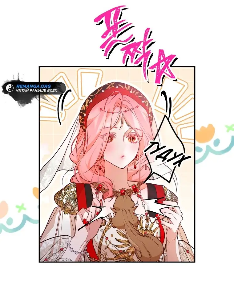 Страница 17 главы 34 манги Следуя зову сердца / As the Heart Leads