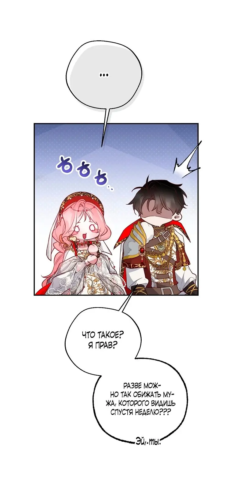 Страница 21 главы 34 манги Следуя зову сердца / As the Heart Leads