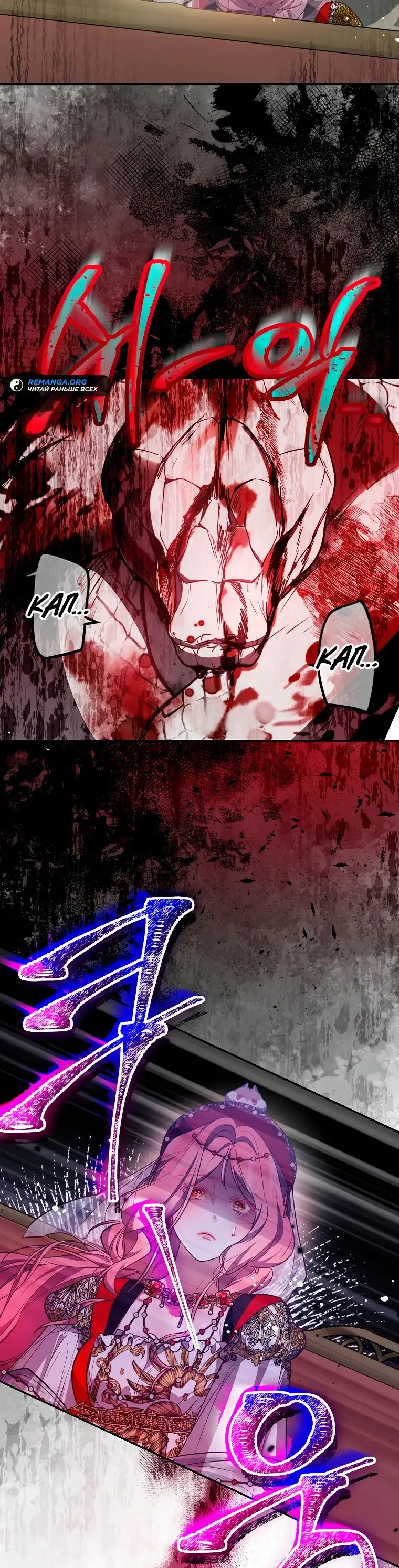 Страница 25 главы 34 манги Следуя зову сердца / As the Heart Leads