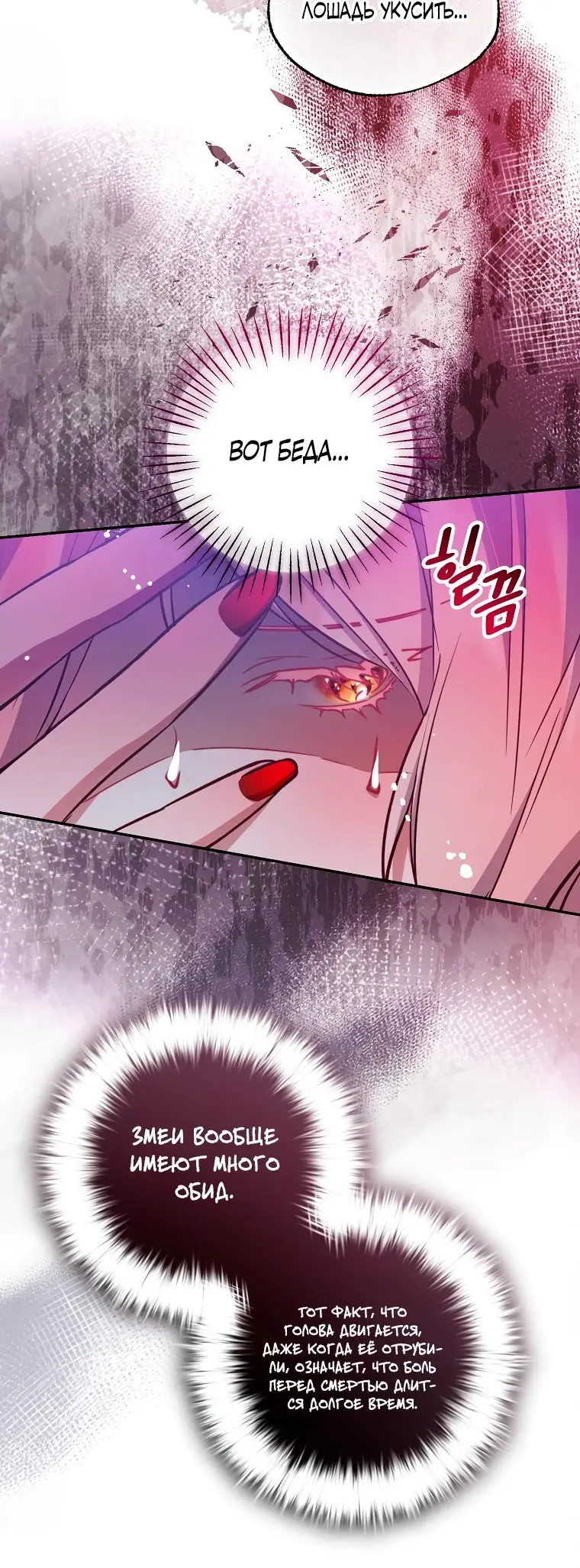 Страница 28 главы 34 манги Следуя зову сердца / As the Heart Leads