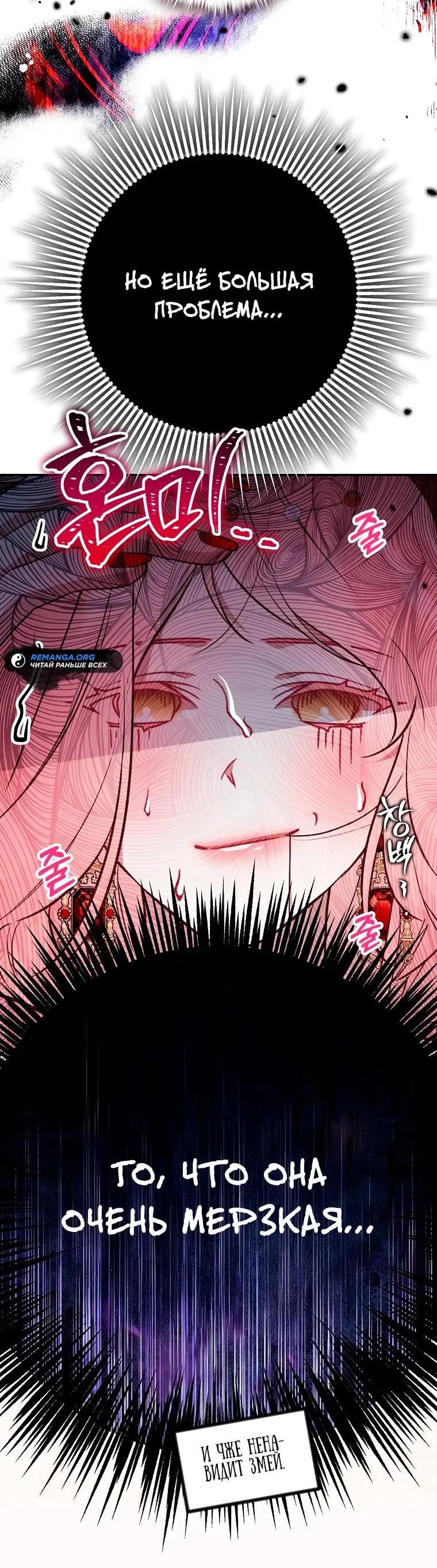 Страница 30 главы 34 манги Следуя зову сердца / As the Heart Leads