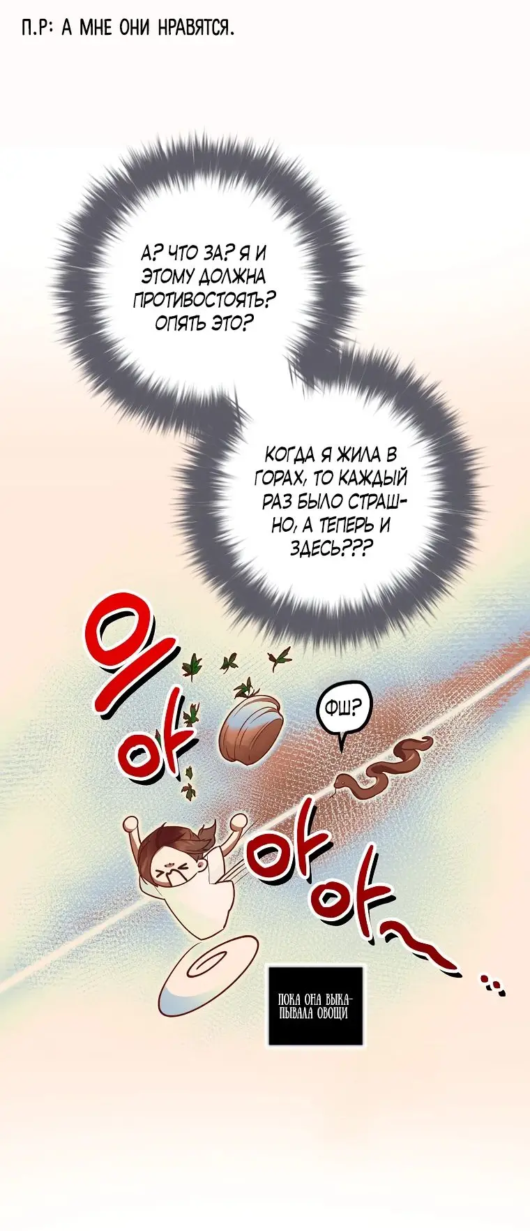 Страница 31 главы 34 манги Следуя зову сердца / As the Heart Leads