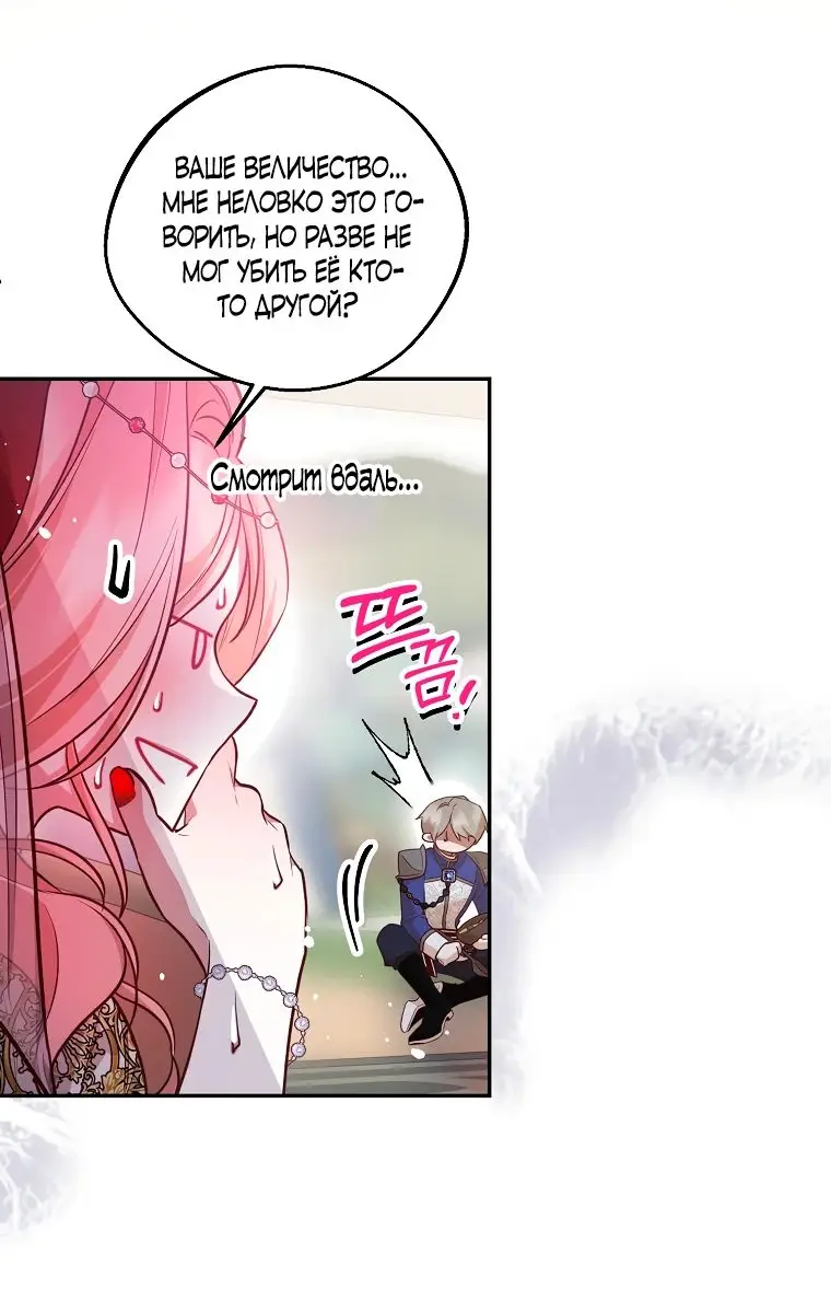 Страница 32 главы 34 манги Следуя зову сердца / As the Heart Leads