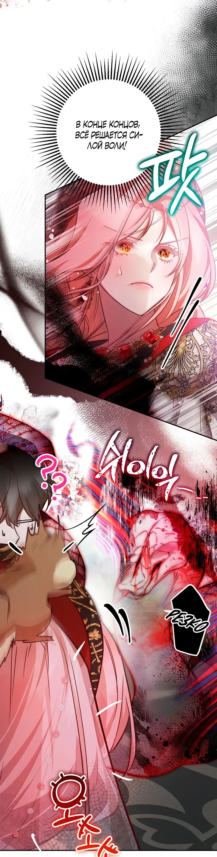 Страница 36 главы 34 манги Следуя зову сердца / As the Heart Leads