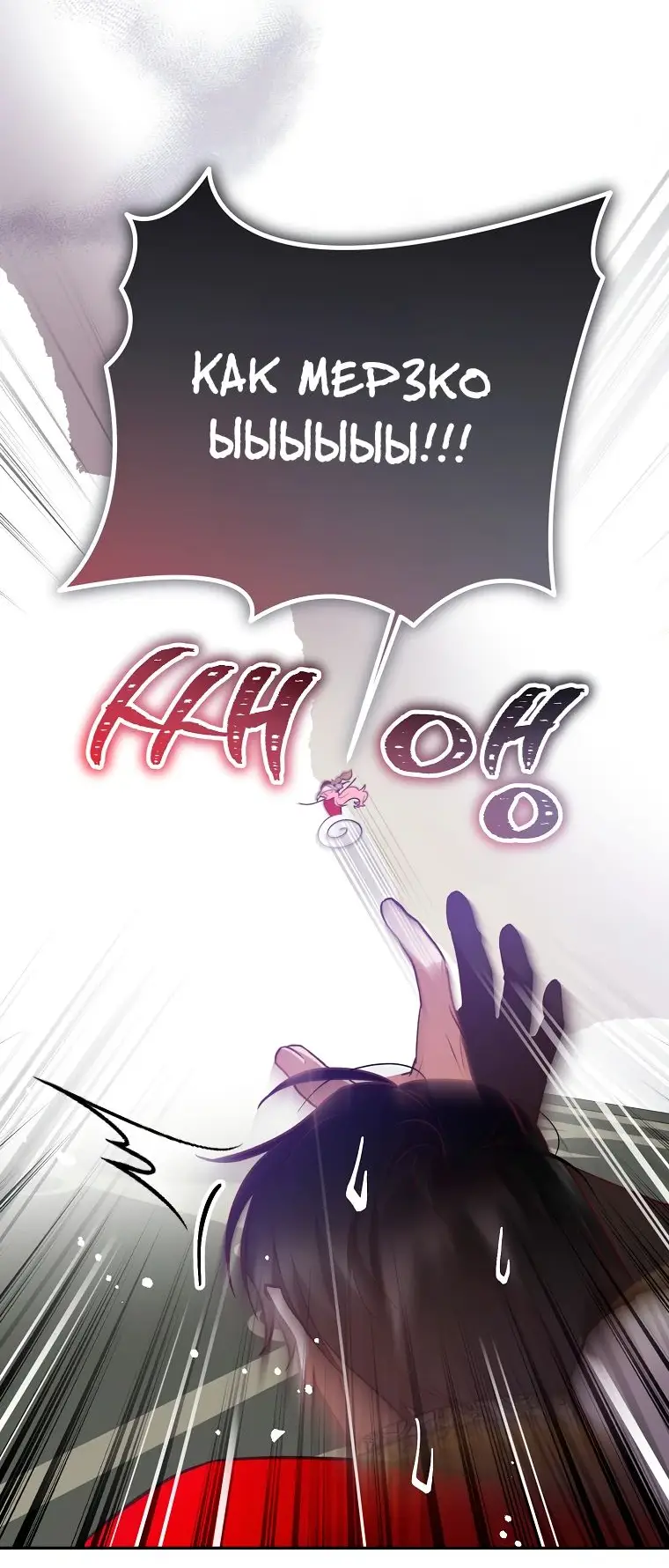 Страница 38 главы 34 манги Следуя зову сердца / As the Heart Leads