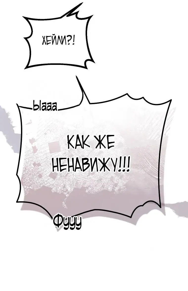 Страница 39 главы 34 манги Следуя зову сердца / As the Heart Leads