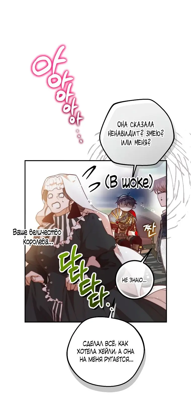 Страница 40 главы 34 манги Следуя зову сердца / As the Heart Leads