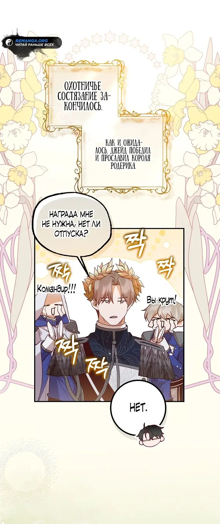 Страница 41 главы 34 манги Следуя зову сердца / As the Heart Leads