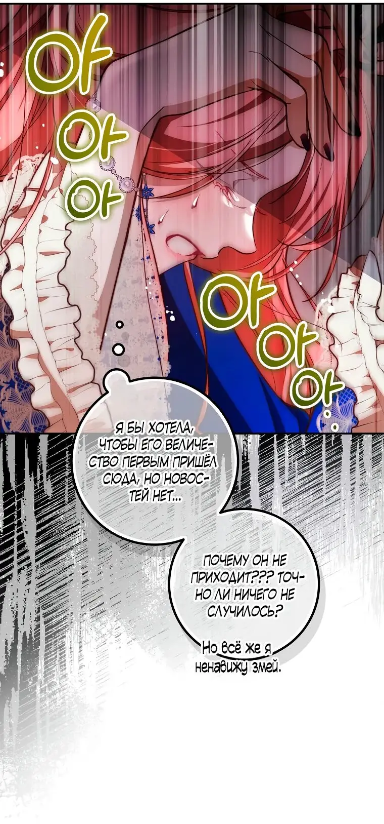 Страница 45 главы 34 манги Следуя зову сердца / As the Heart Leads