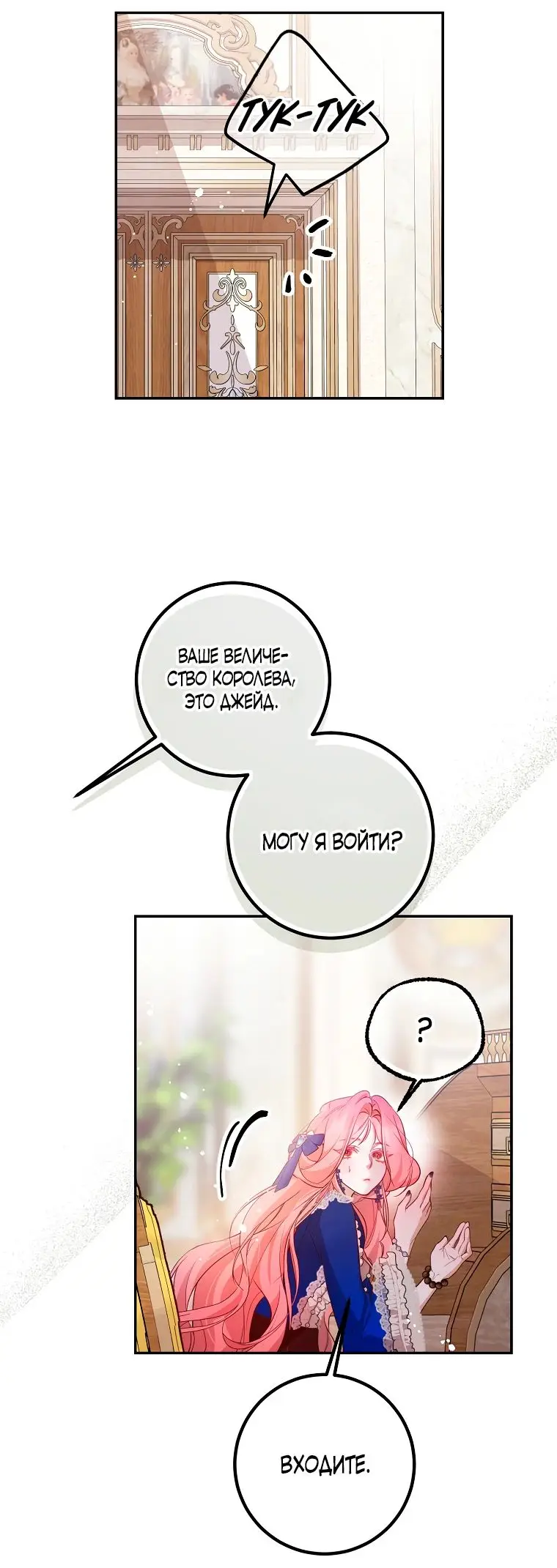 Страница 46 главы 34 манги Следуя зову сердца / As the Heart Leads