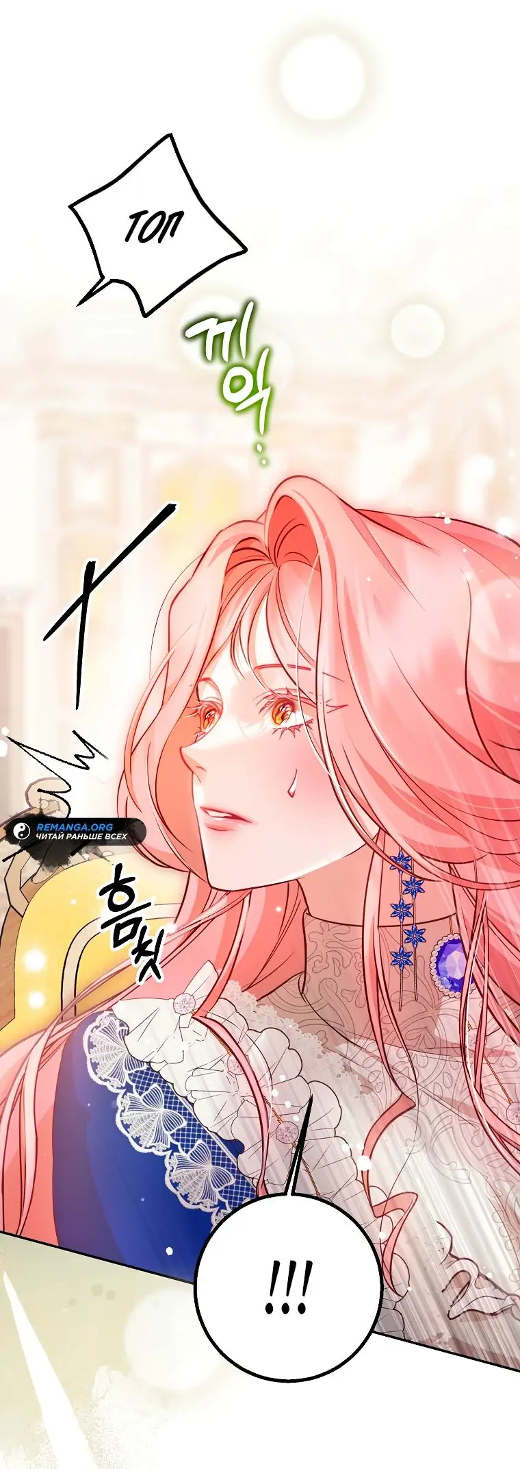 Страница 47 главы 34 манги Следуя зову сердца / As the Heart Leads