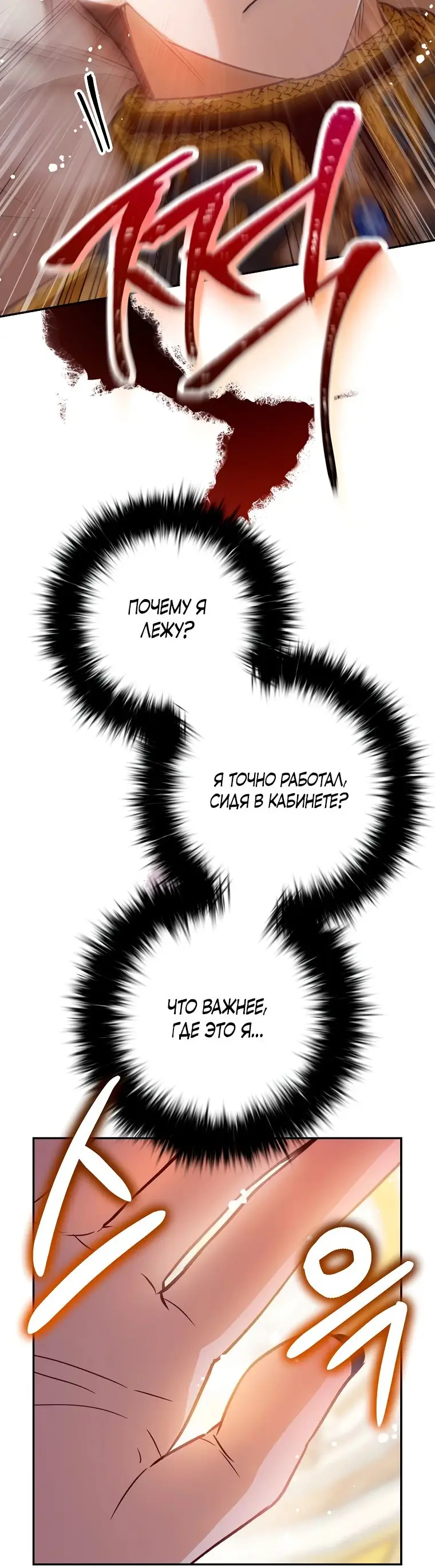 Страница 51 главы 34 манги Следуя зову сердца / As the Heart Leads