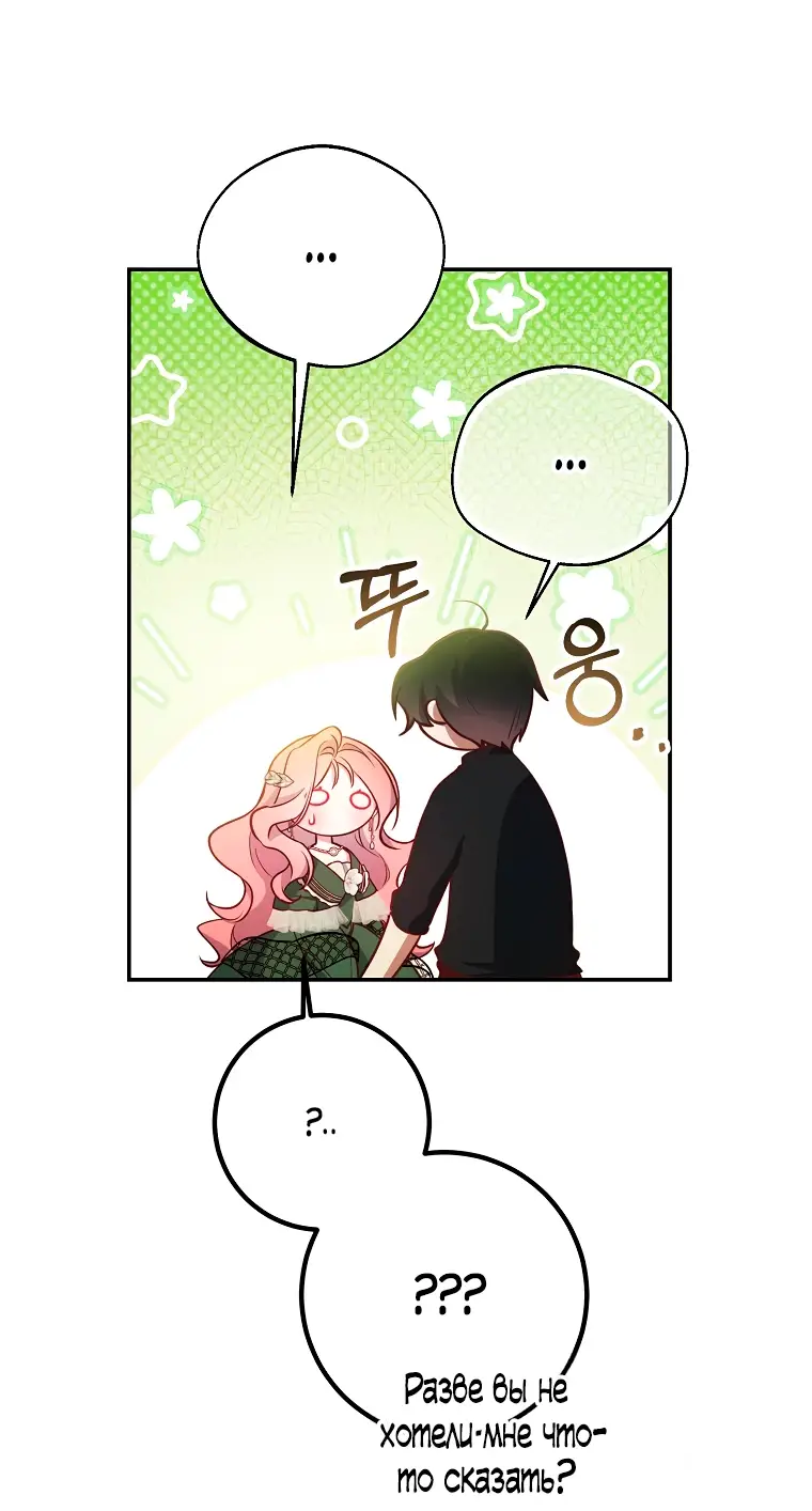 Страница 5 главы 18 манги Следуя зову сердца / As the Heart Leads