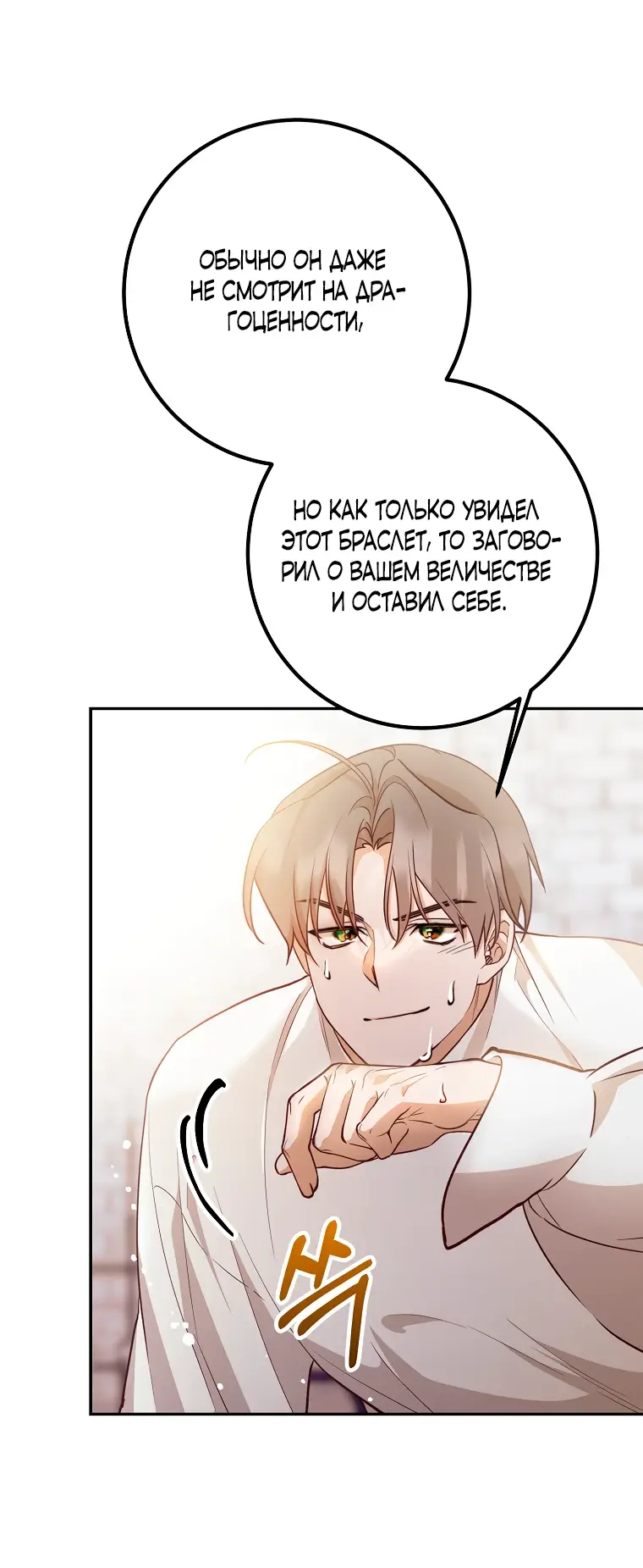 Страница 13 главы 18 манги Следуя зову сердца / As the Heart Leads