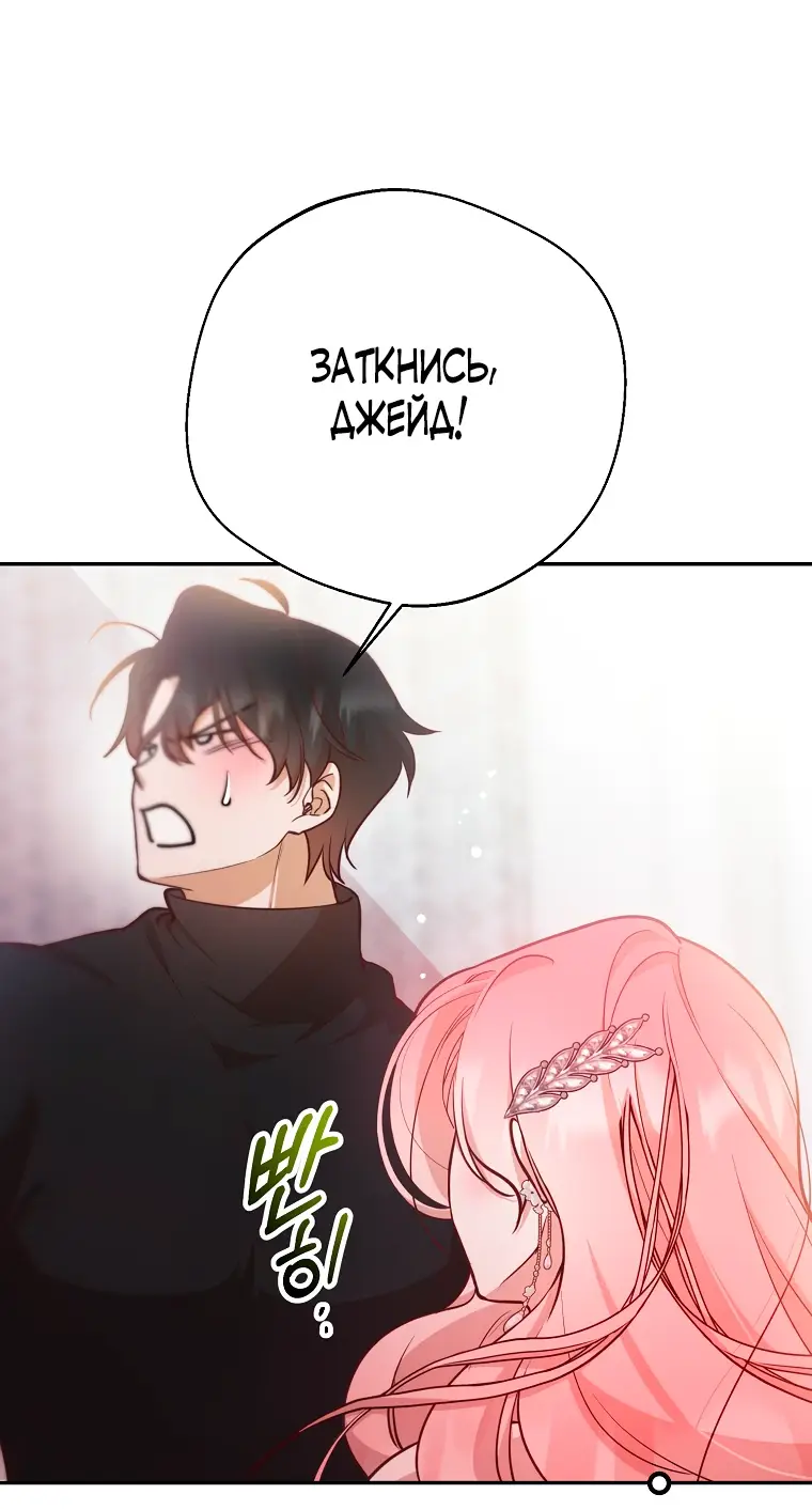 Страница 14 главы 18 манги Следуя зову сердца / As the Heart Leads