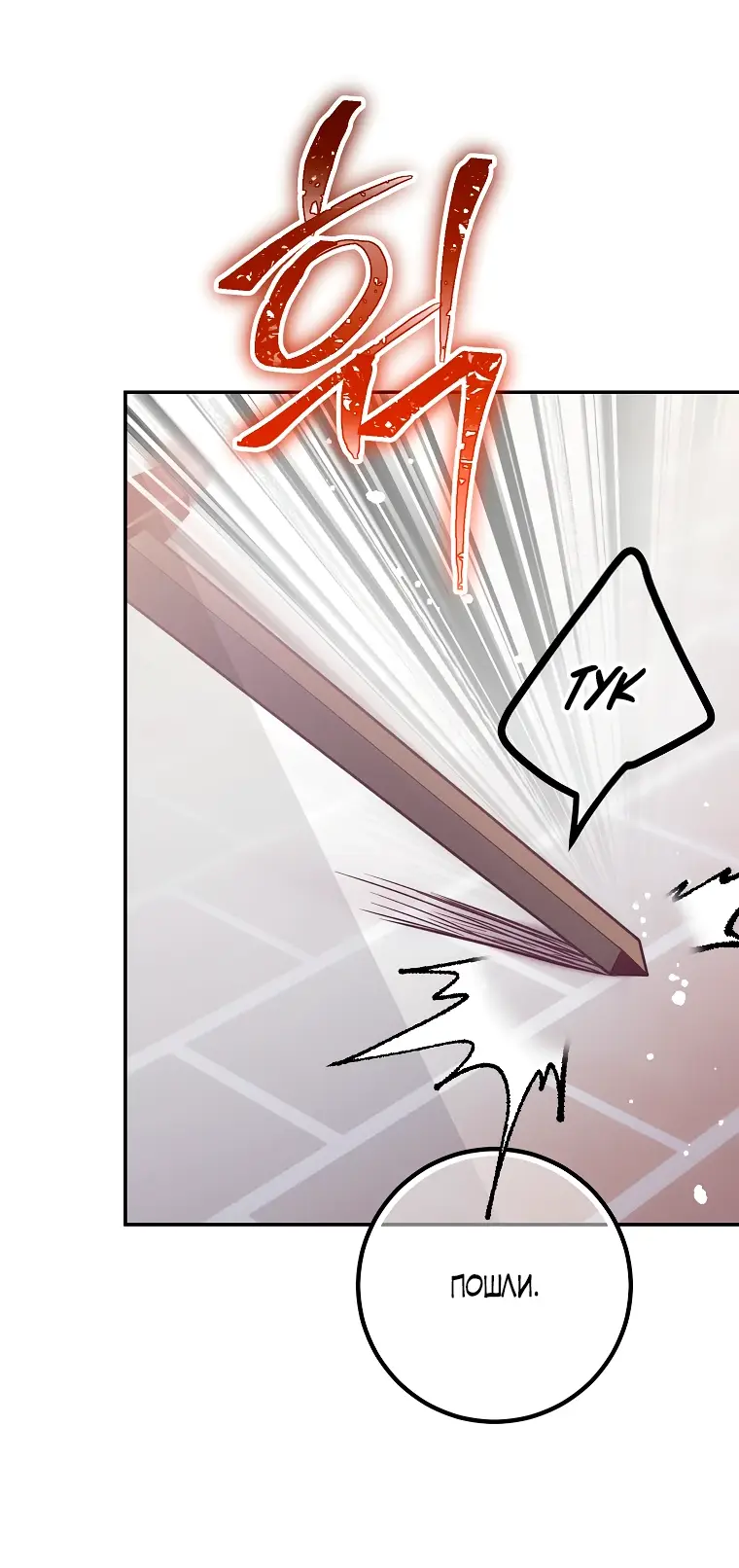 Страница 17 главы 18 манги Следуя зову сердца / As the Heart Leads