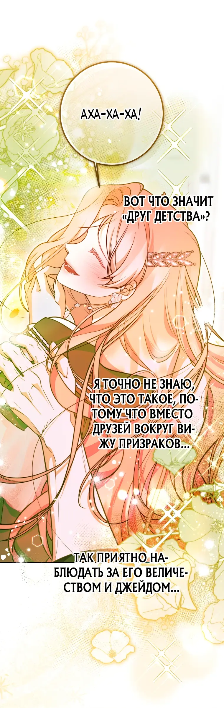 Страница 20 главы 18 манги Следуя зову сердца / As the Heart Leads