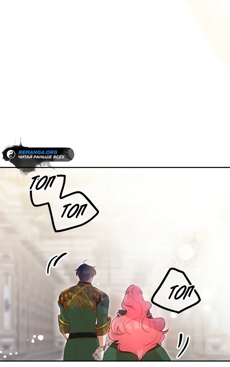 Страница 23 главы 18 манги Следуя зову сердца / As the Heart Leads