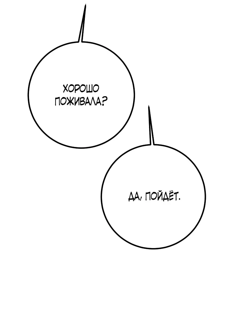 Страница 24 главы 18 манги Следуя зову сердца / As the Heart Leads