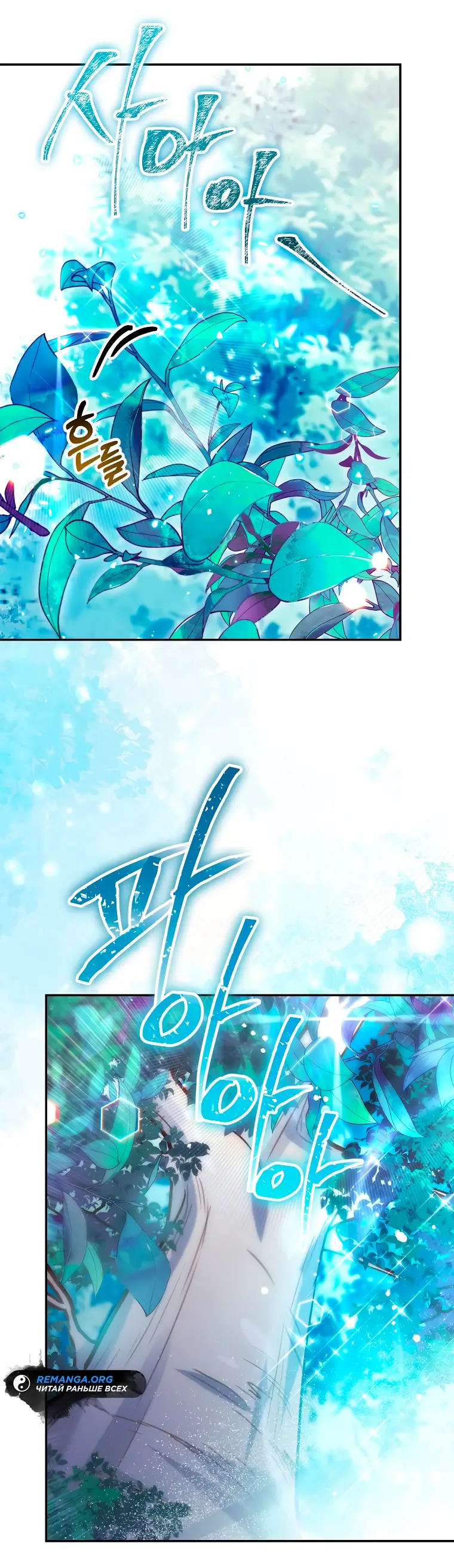 Страница 55 главы 18 манги Следуя зову сердца / As the Heart Leads