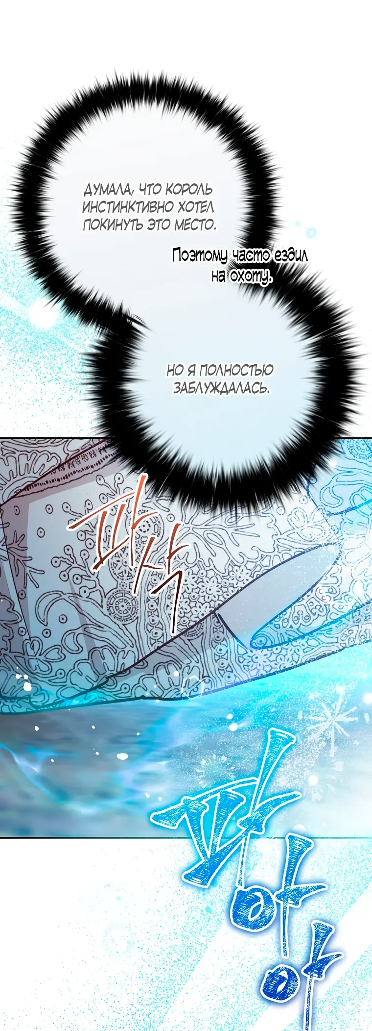 Страница 59 главы 18 манги Следуя зову сердца / As the Heart Leads