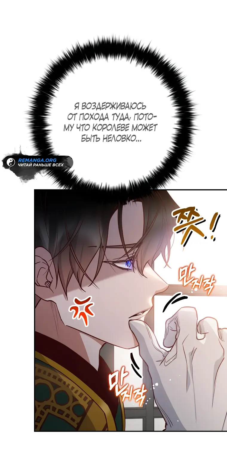 Страница 4 главы 17 манги Следуя зову сердца / As the Heart Leads