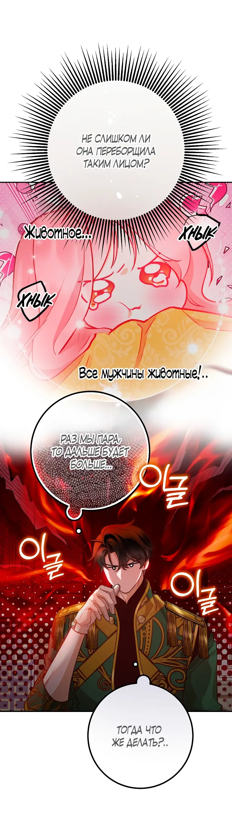 Страница 5 главы 17 манги Следуя зову сердца / As the Heart Leads