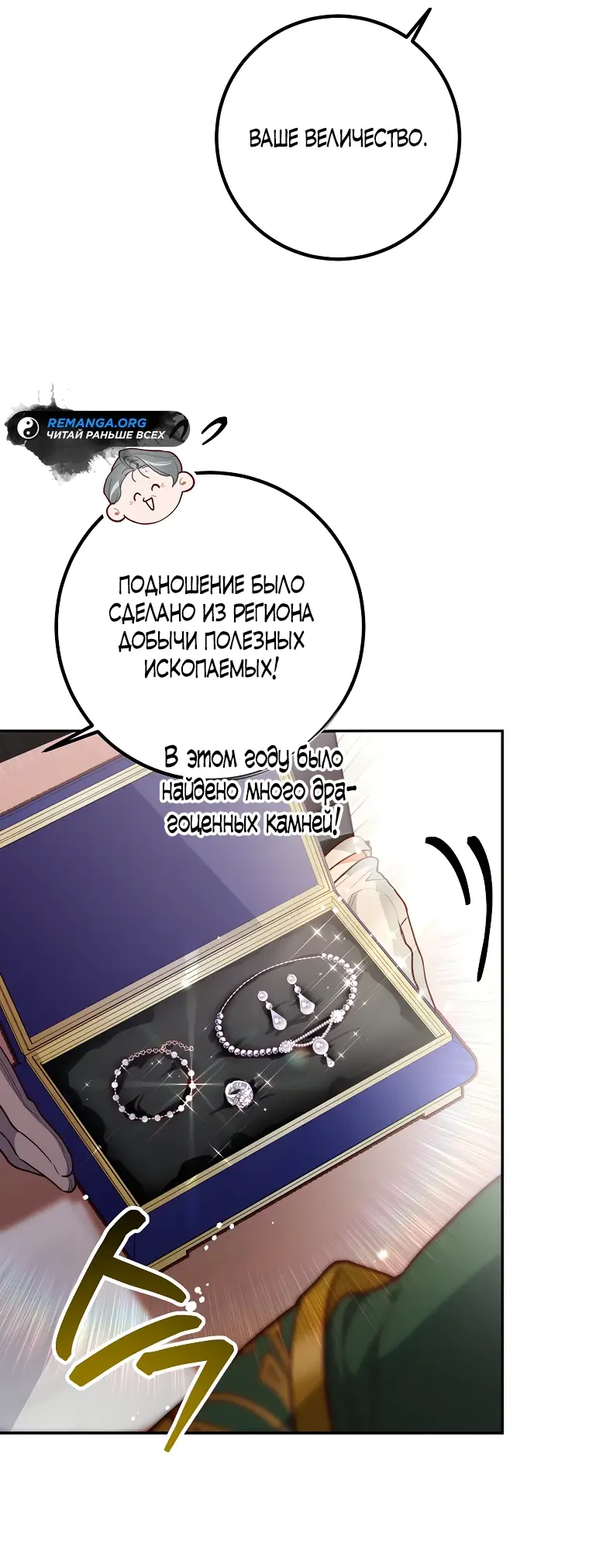 Страница 7 главы 17 манги Следуя зову сердца / As the Heart Leads