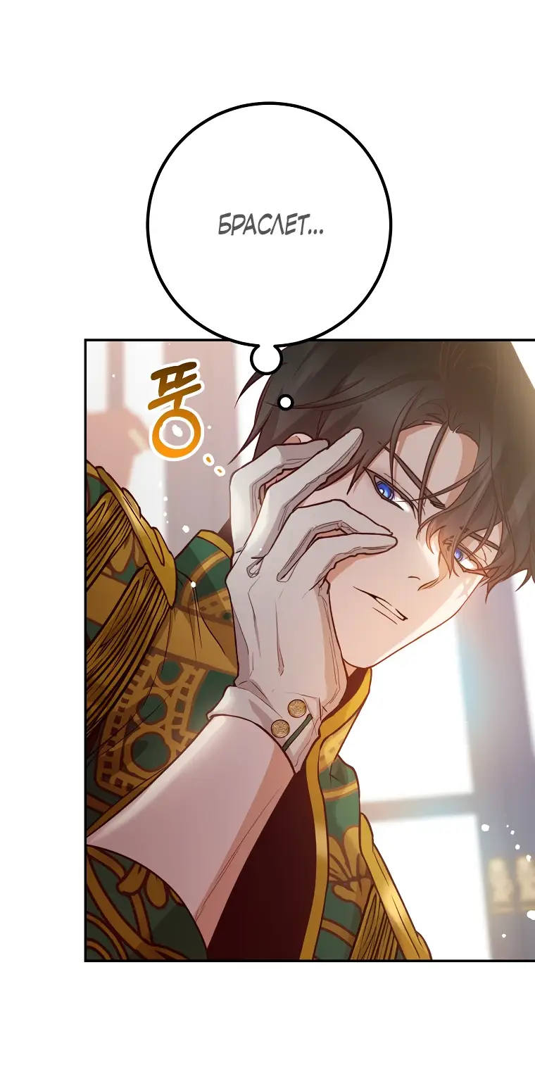 Страница 8 главы 17 манги Следуя зову сердца / As the Heart Leads