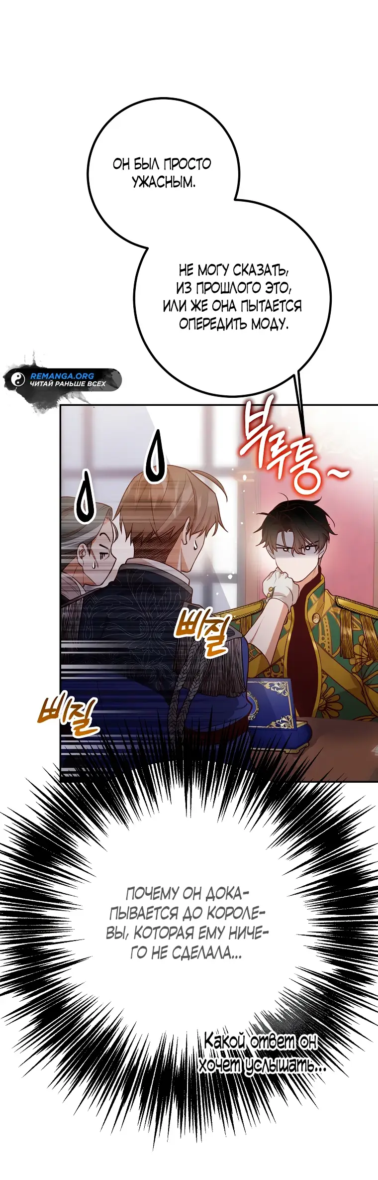 Страница 10 главы 17 манги Следуя зову сердца / As the Heart Leads