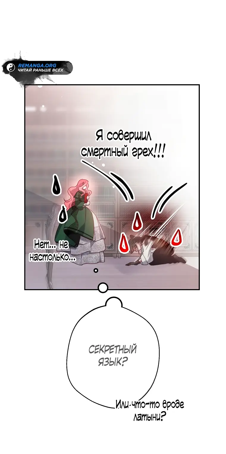 Страница 20 главы 17 манги Следуя зову сердца / As the Heart Leads