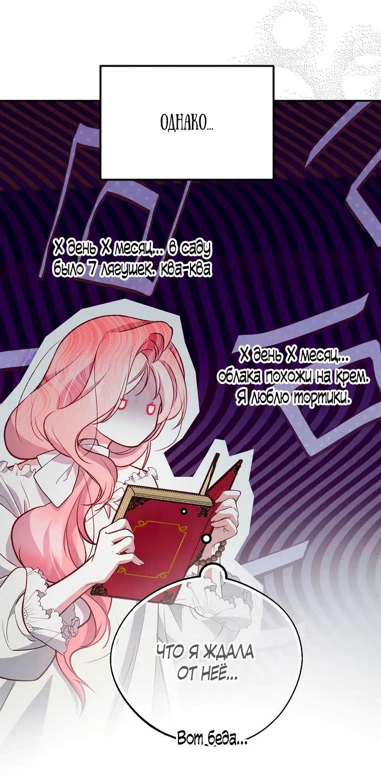 Страница 26 главы 17 манги Следуя зову сердца / As the Heart Leads