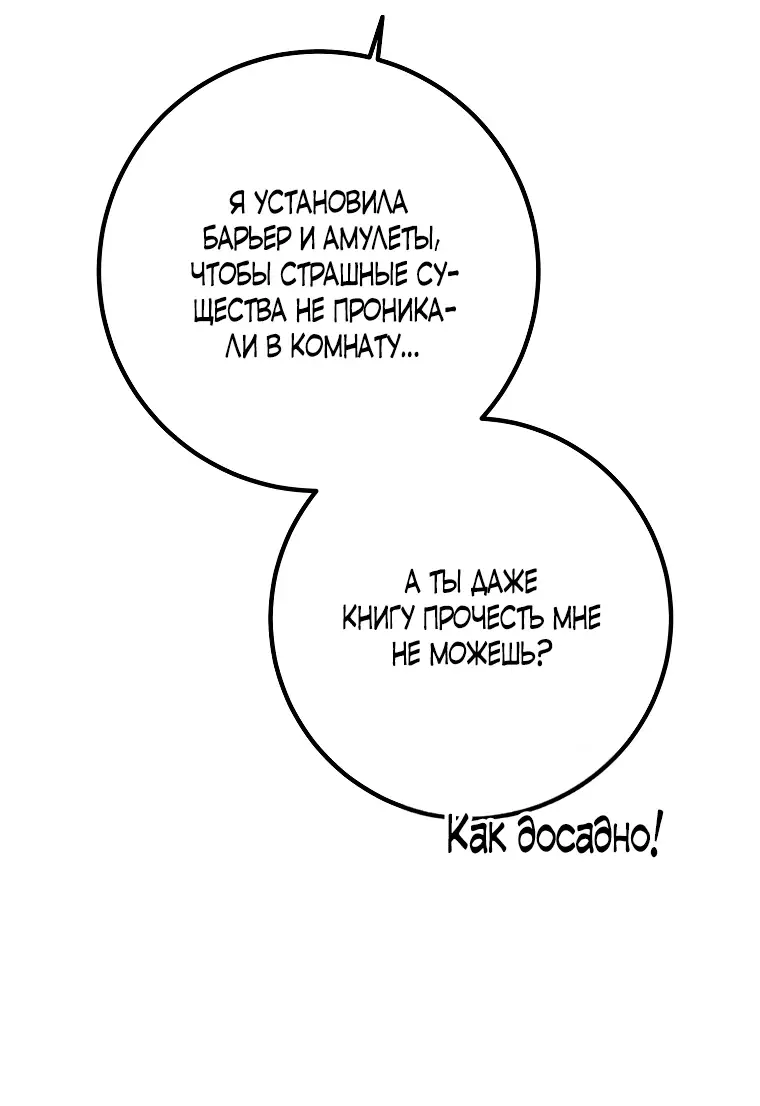 Страница 28 главы 17 манги Следуя зову сердца / As the Heart Leads