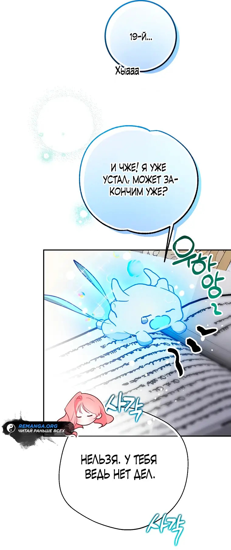 Страница 33 главы 17 манги Следуя зову сердца / As the Heart Leads