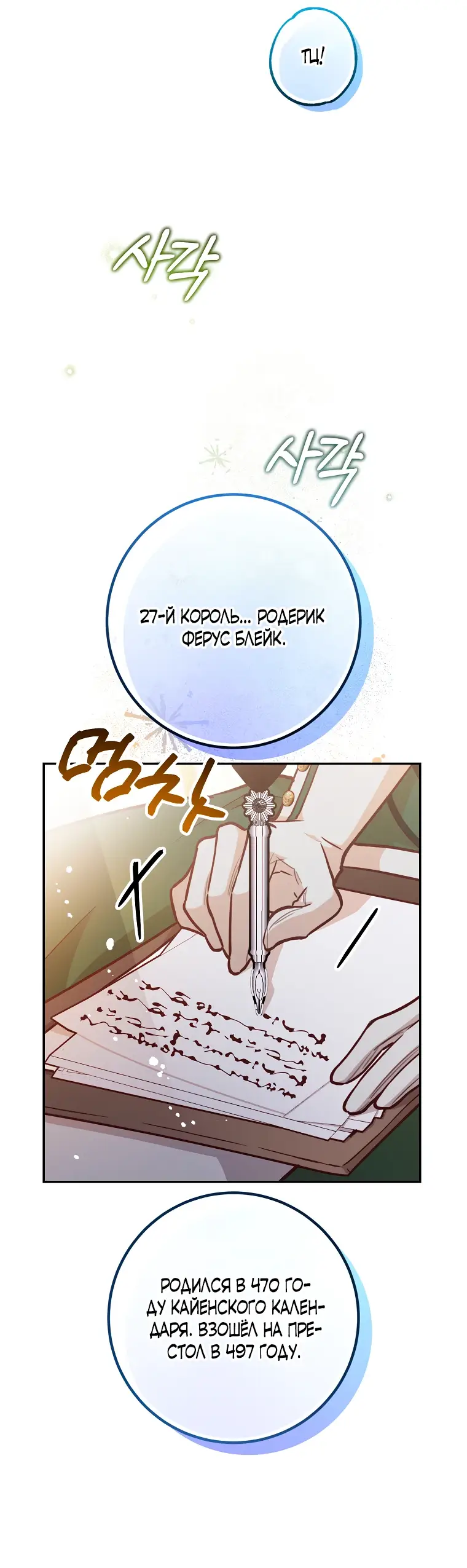 Страница 34 главы 17 манги Следуя зову сердца / As the Heart Leads