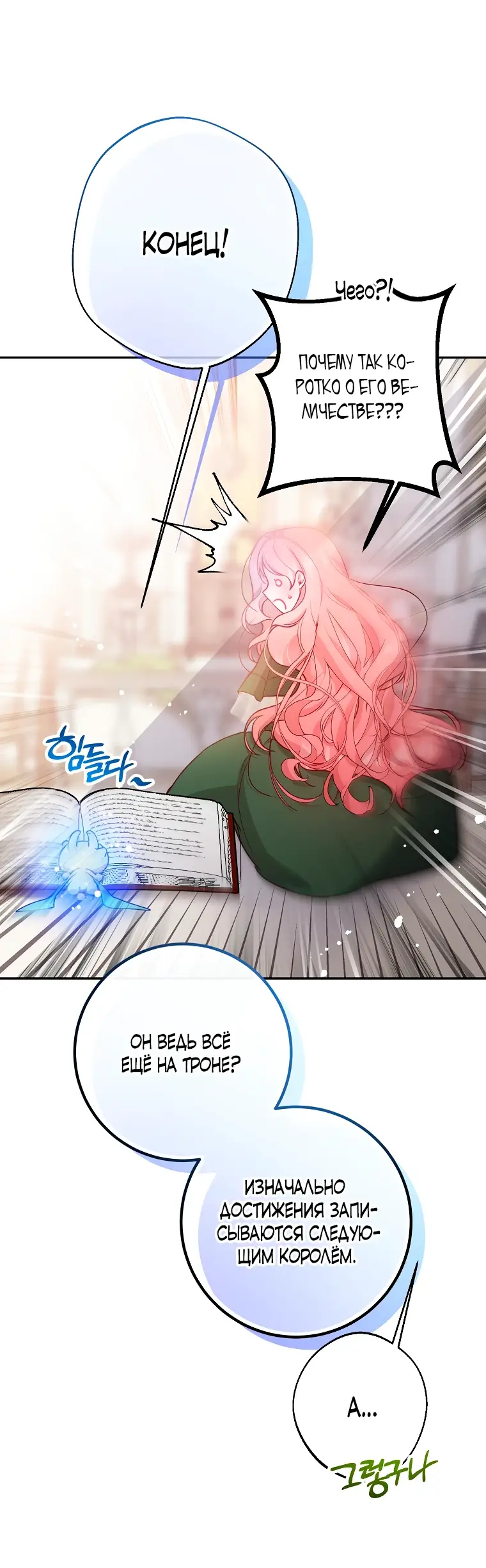 Страница 35 главы 17 манги Следуя зову сердца / As the Heart Leads