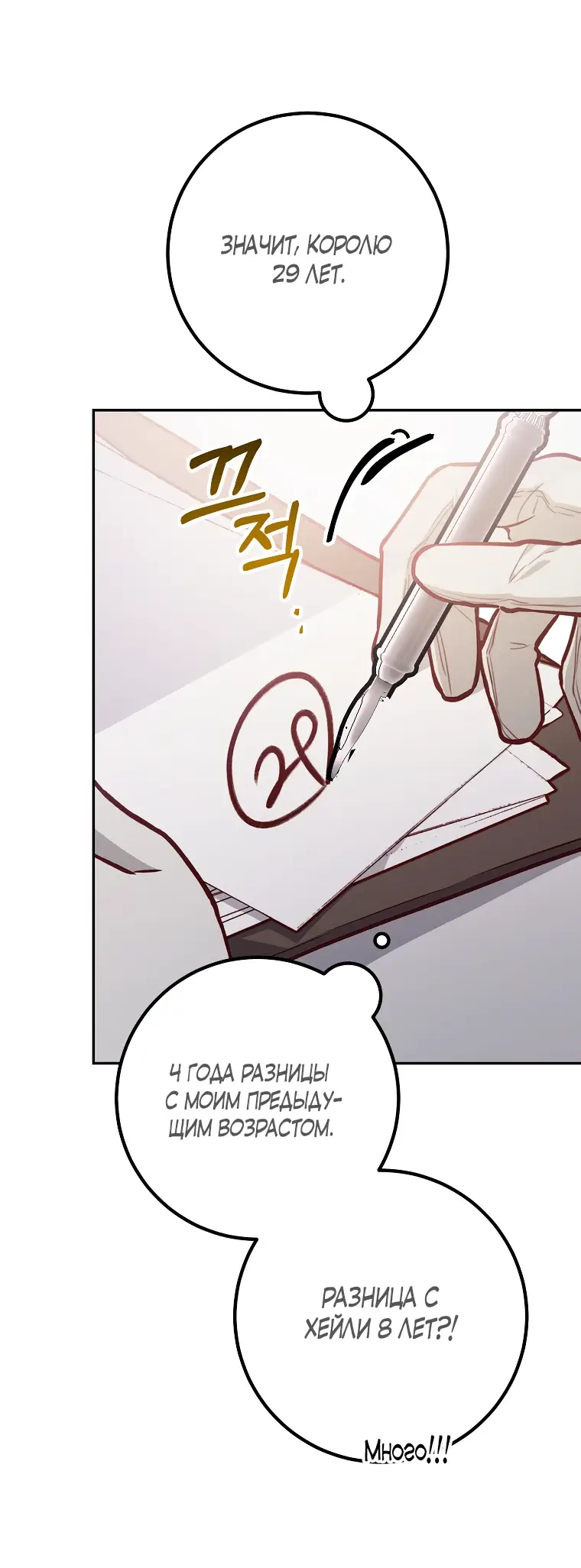 Страница 37 главы 17 манги Следуя зову сердца / As the Heart Leads